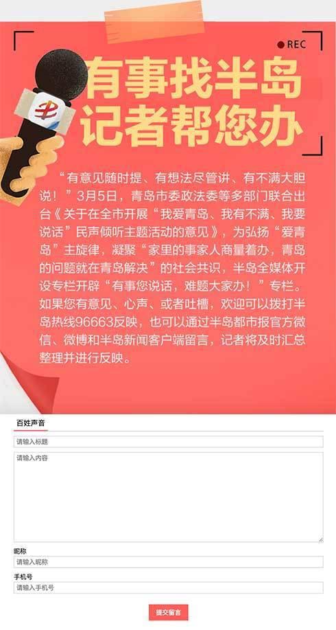 半岛新闻爆料,揭秘事件背后惊人真相