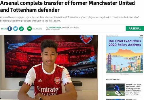 阿森纳青训爆料最新消息,揭秘未来之星的成长之路